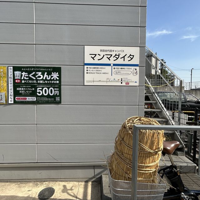 小田急線世田谷代田駅近くの広場