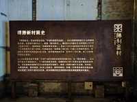 屏東縣屏東市 ｜ 勝利星村創意生活園區