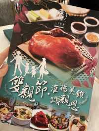  京式特色北京烤鴨雙親節