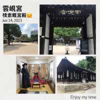 仁寺洞景點分享👆🏯雲峴宮