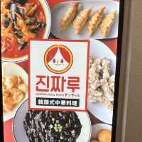 【大阪・道頓堀】韓国ドラマでお馴染みの韓国風中華料理「チンチャル 道頓堀」