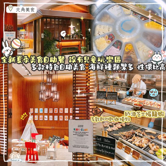 性價比高款式多高質自助餐‼️