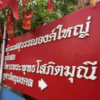 สิริมงคยามเช้า สักการะท้าวเวสสุวรรณ