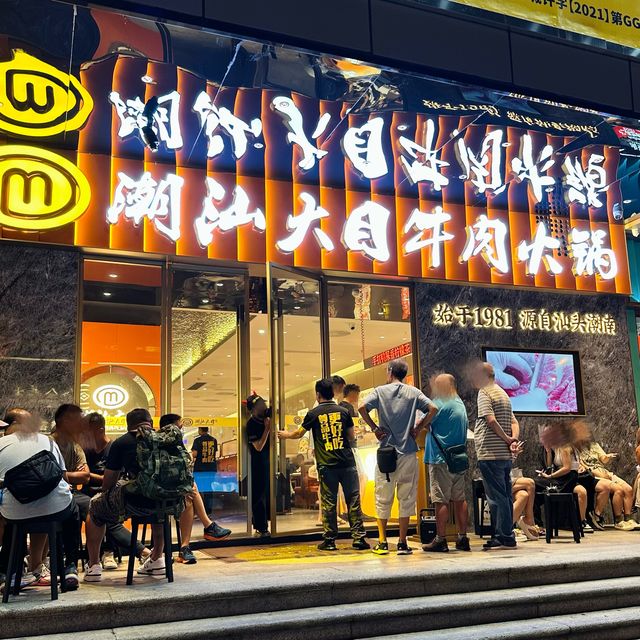 深圳老字號火鍋店