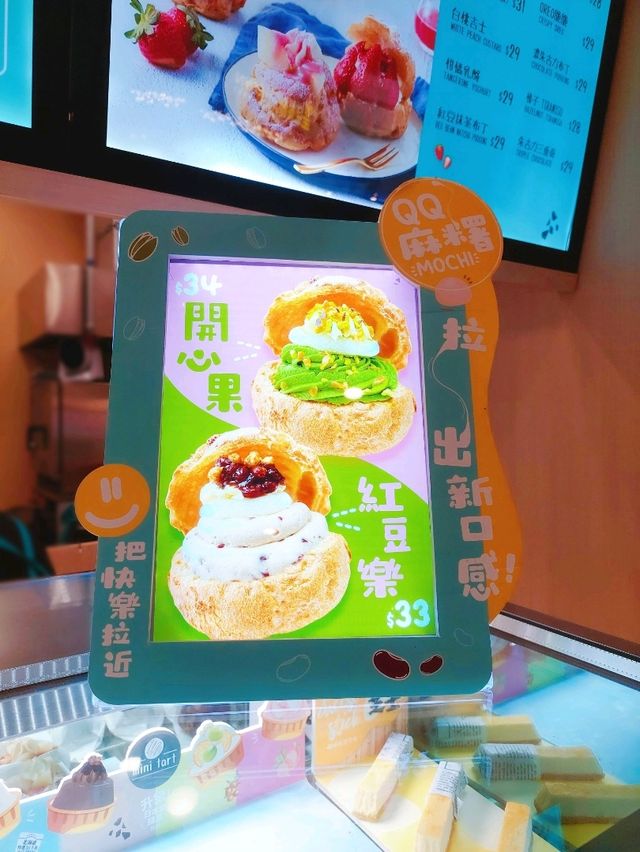 天水圍|西樹泡芙|有驚喜新口味 天水圍|西樹泡芙|有驚喜新口味