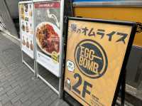 東京・新橋。ランチ限定。ライスの量200g〜500gまで同一料金『男のオムライス EGG BOMB 新橋店』