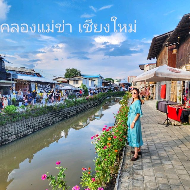 คลองแม่ข่า 📍 จุดเช็คอินใหม่ของเมืองเชียงใหม่