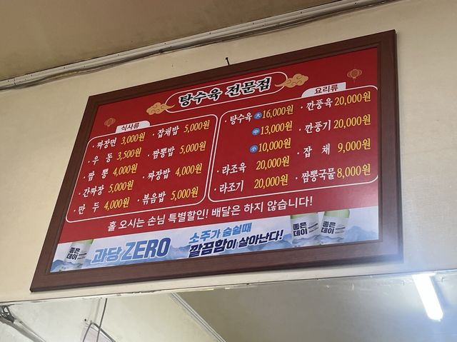 부산 가격이 말안되는 중식 노포맛집