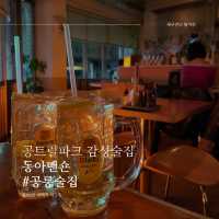 공트럴파크 감성술집, 꼬치로 유명한 동아맨숀🍢🍡