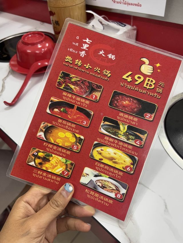 ชาบูหมาล่า ชี หลี เฉียง ย่านสันติธรรม เชียงใหม่