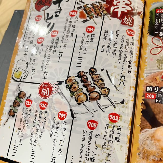歷史悠久日本菜