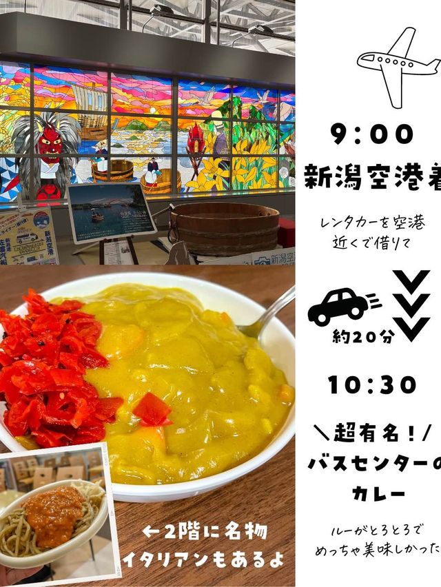 【保存版】新潟清津峡グルメ満喫 一泊二日プラン！
