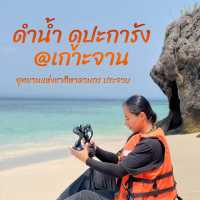 เกาะจาน หาดสวย น้ำใส @ประจวบ