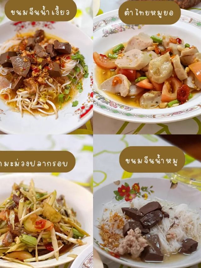 📍ปักหมุด พามากินร้าน Local ขึ้นชื่อของเมืองแพร่ ‼️