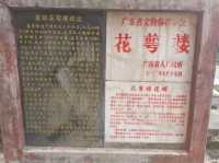 值得一去的文物保護單位花萼樓