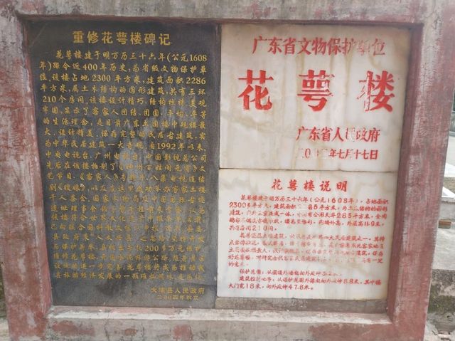 值得一去的文物保護單位花萼樓