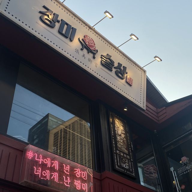 논현 반주 강추 ✨ 요리포차 🌹술상 💛