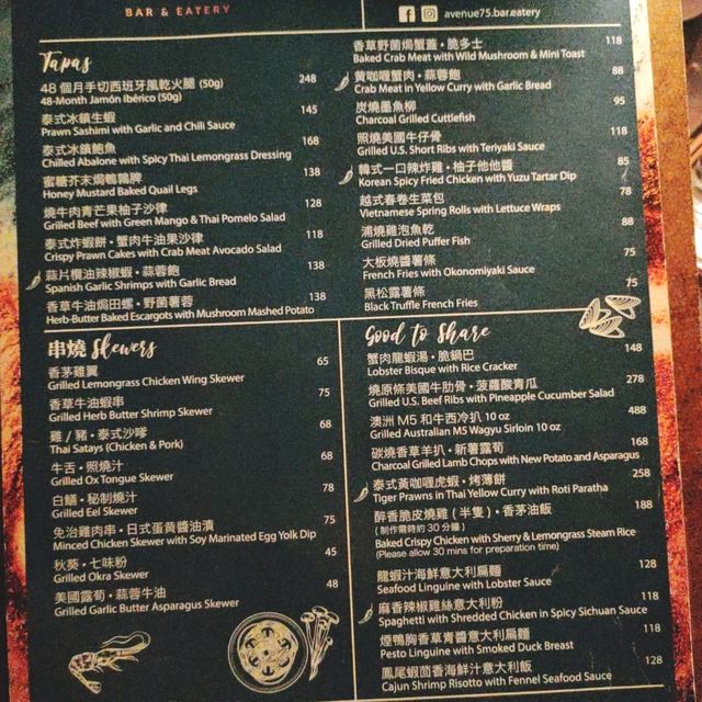 尖沙咀特色藝術酒吧