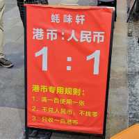 愛吃𧐢的必去地方：𧐢味軒