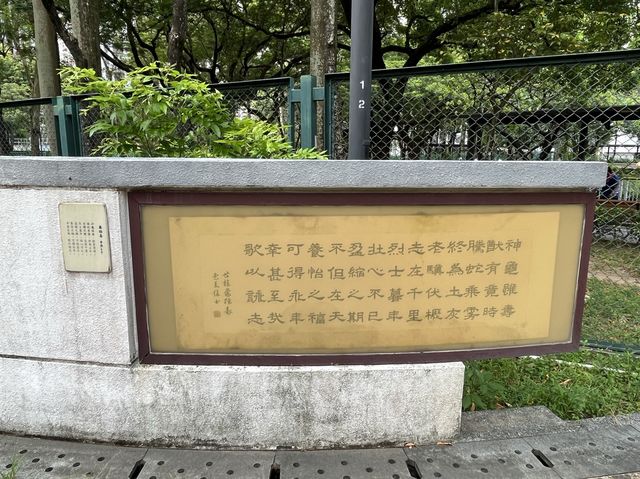 充滿特色嘅黃大仙文化公園