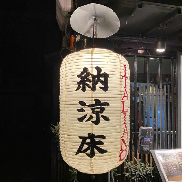 先斗町通り