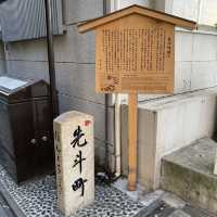 先斗町通り