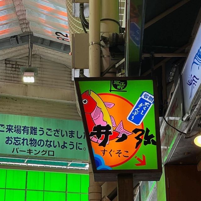 石川県　金沢市　近江町市場　海鮮丼✨