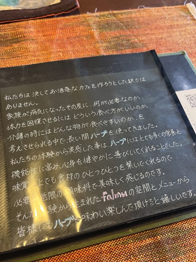 【福岡】古賀インター近くにある本格的ハーブ専門カフェ