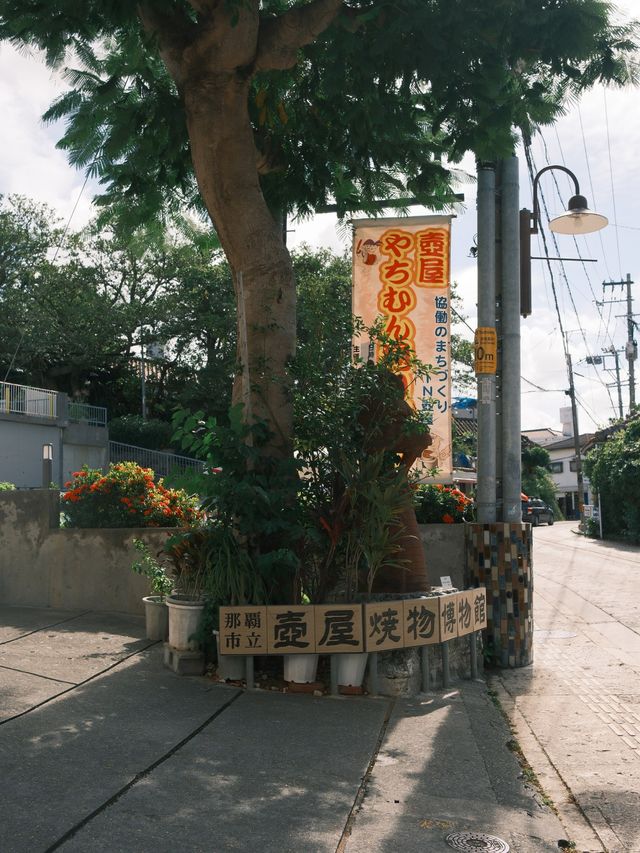 日本沖繩 ｜ 壺屋老街散策 可愛的陶器街 ～