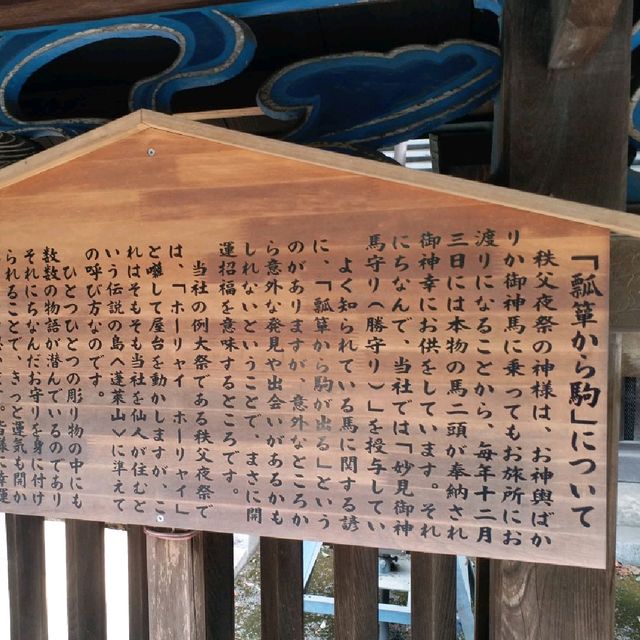 賞櫻 賞景 賞文化 東京近郊秩父神社