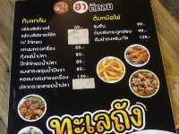 หมาล่า “ฮา ติดลม”