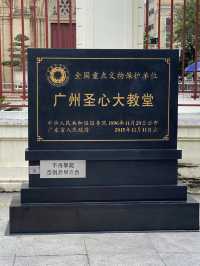 廣州必去景點⛪️