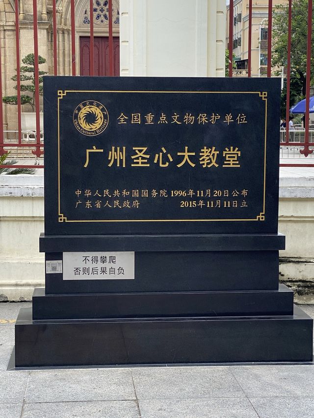 廣州必去景點⛪️