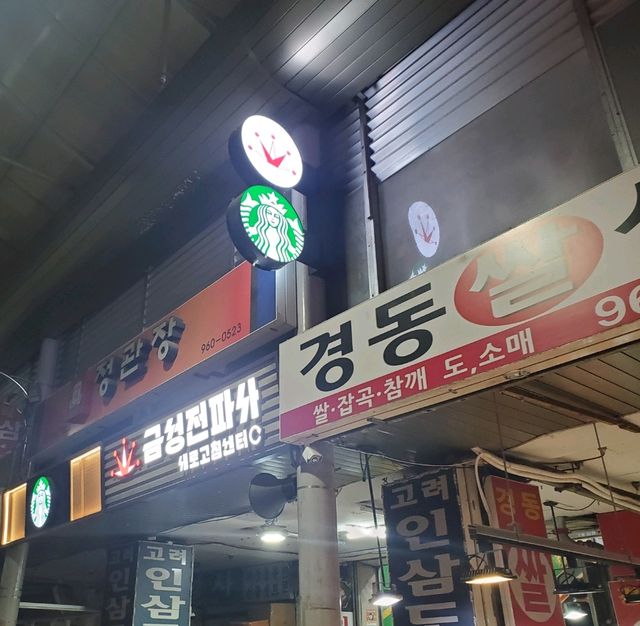 【ソウル】市場の中の隠れ家のようなSTARBUCKS☕京東1960店