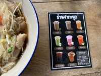 ก๋วยเตี๋ยวเนื้อศรีจันทร์
