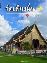 เที่ยววัดเชียงมั่น วัดแห่งแรกในจังหวัดเชียงใหม่ 
