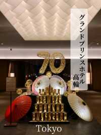 グランドプリンスホテル高輪に宿泊