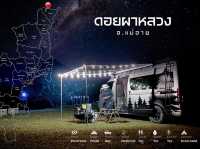 12 ลานกางเต็นท์ เชียงใหม่