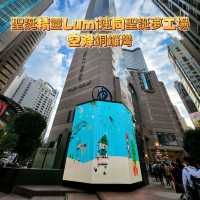 聖誕精靈Lumi連同聖誕夢工場空降「銅鑼灣時代廣場」🎄✨️