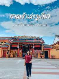 ศาลเจ้าเล่งจูเกียง , ปัตตานี