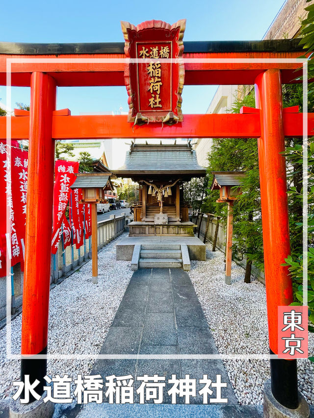 【東京都/水道橋稲荷神社】金刀比羅宮すぐそばにある稲荷神社