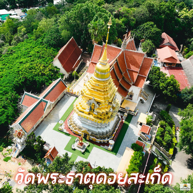 วัดพระธาตุดอยสะเก็ด