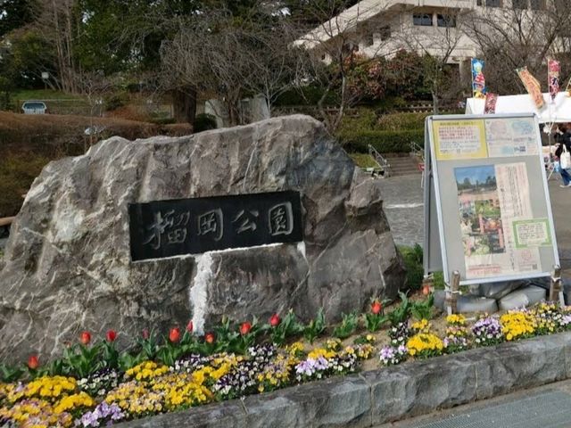 Tsutsujigaoka Park