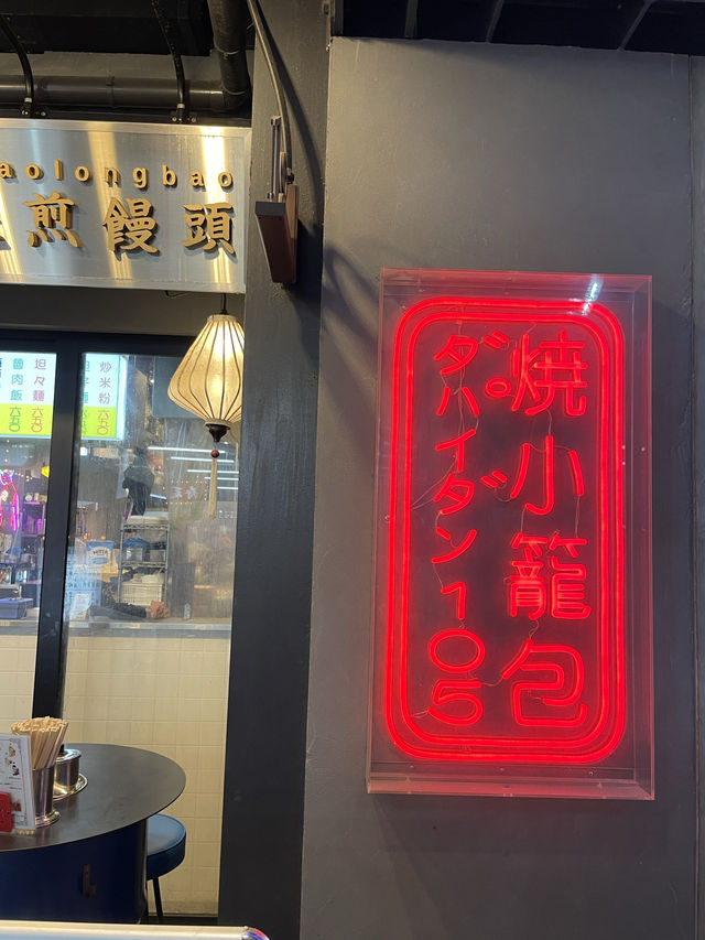 【兵庫県】本場の屋台の雰囲気と絶品焼き小籠包が楽しめるお店