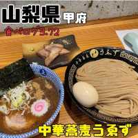 【山梨県/甲府市】中華蕎麦うゑず