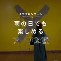 【クアラルンプール】雨の日でも楽しめるアート施設