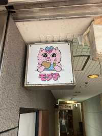 【福岡スイーツ】オーナーがこだわり抜いた美味しいホットクが食べられるお店