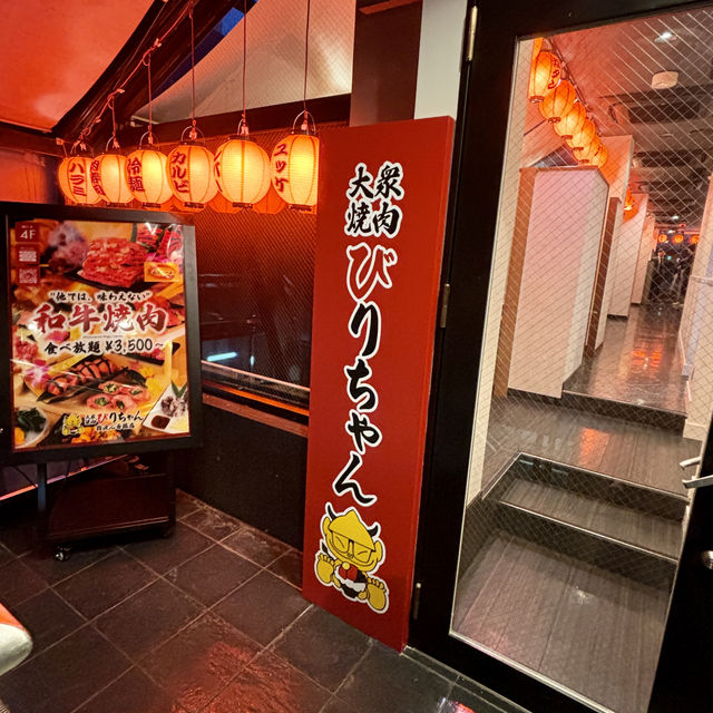 【大阪・心斎橋】駅近でリーズナブルな焼肉食べ放題「大衆焼肉びりちゃん 難波・心斎橋店」
