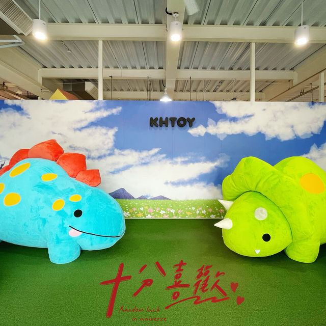 KHTOY絨毛玩偶旗艦館 🖌 超可愛的絨毛夢幻園地