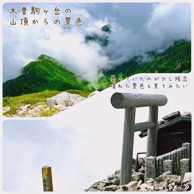 千畳敷カール散策＆木曽駒ヶ岳登山